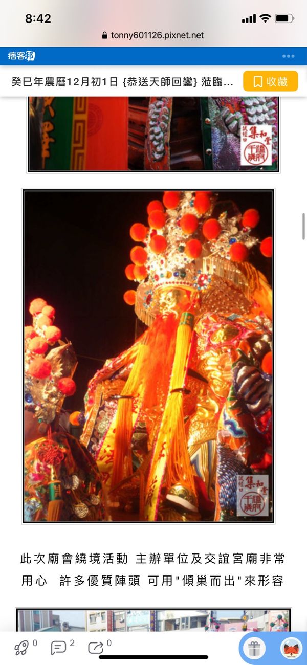 台湾・台北「台湾南部の魅力を知る旅」の写真