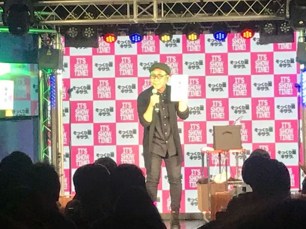 日本・東京都「そっくり館キサラ」の写真