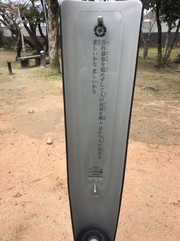 日本・山口県「幕末維新ゆかりの旅、山口」の写真