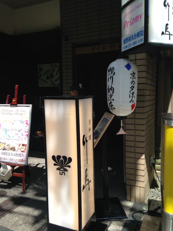 日本・京都「大人の修学旅行、関西物語」の写真