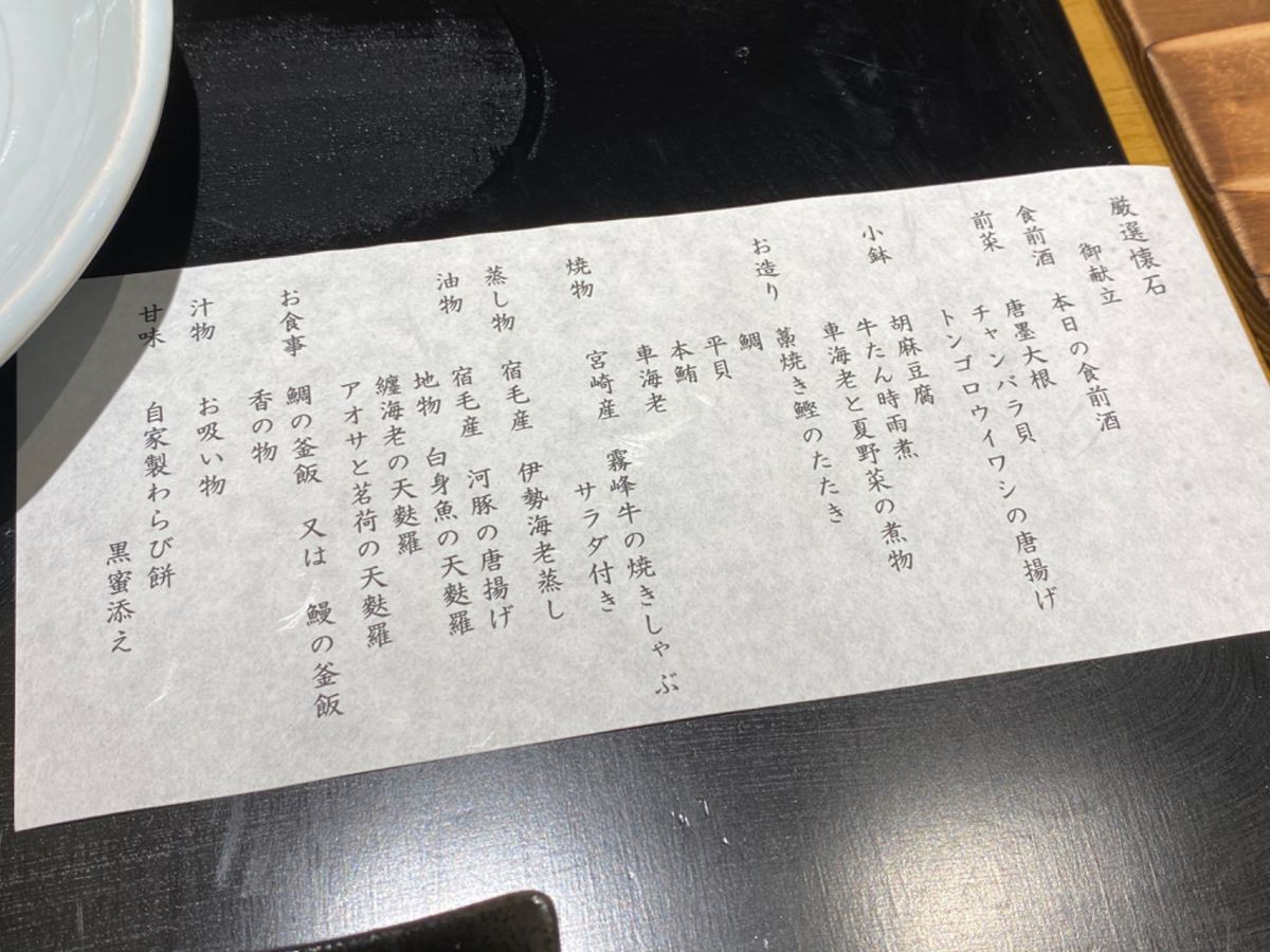 宿毛リゾート 椰子の湯

あまりに量が多すぎて
悲鳴があがった夕飯

伊勢...