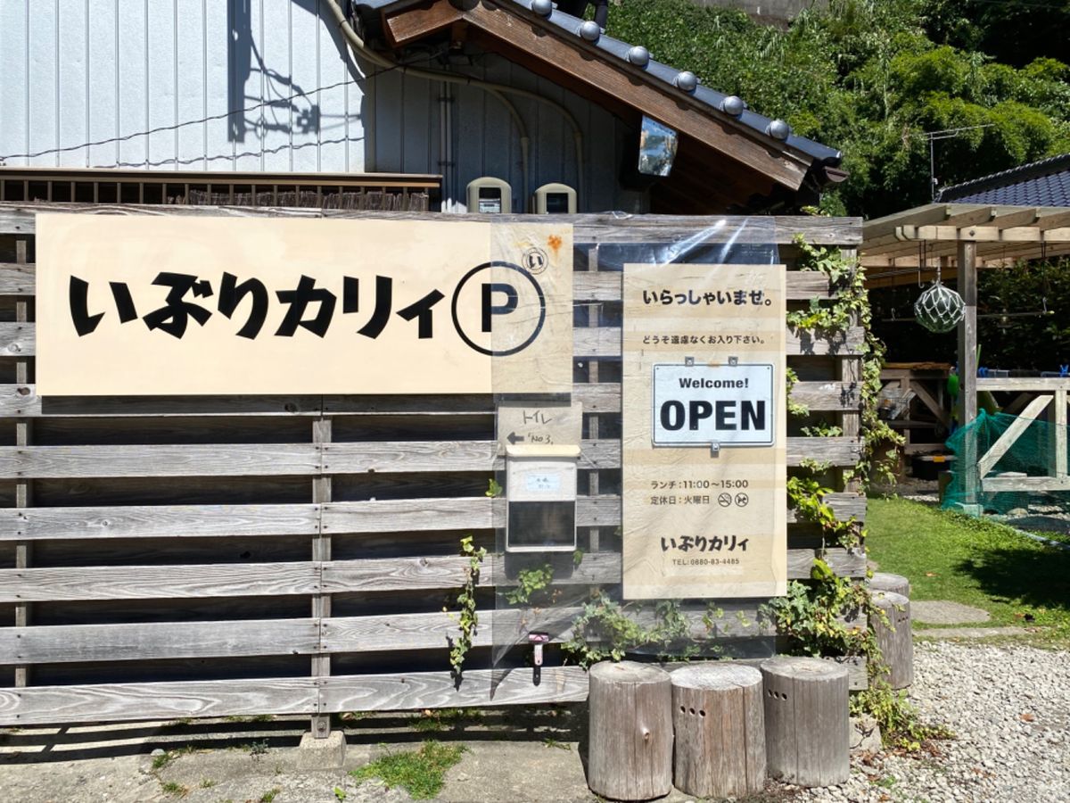 いぶりカリィ

ロケーションが微妙だけど本格派スパイスカレー
カツオ出汁が...