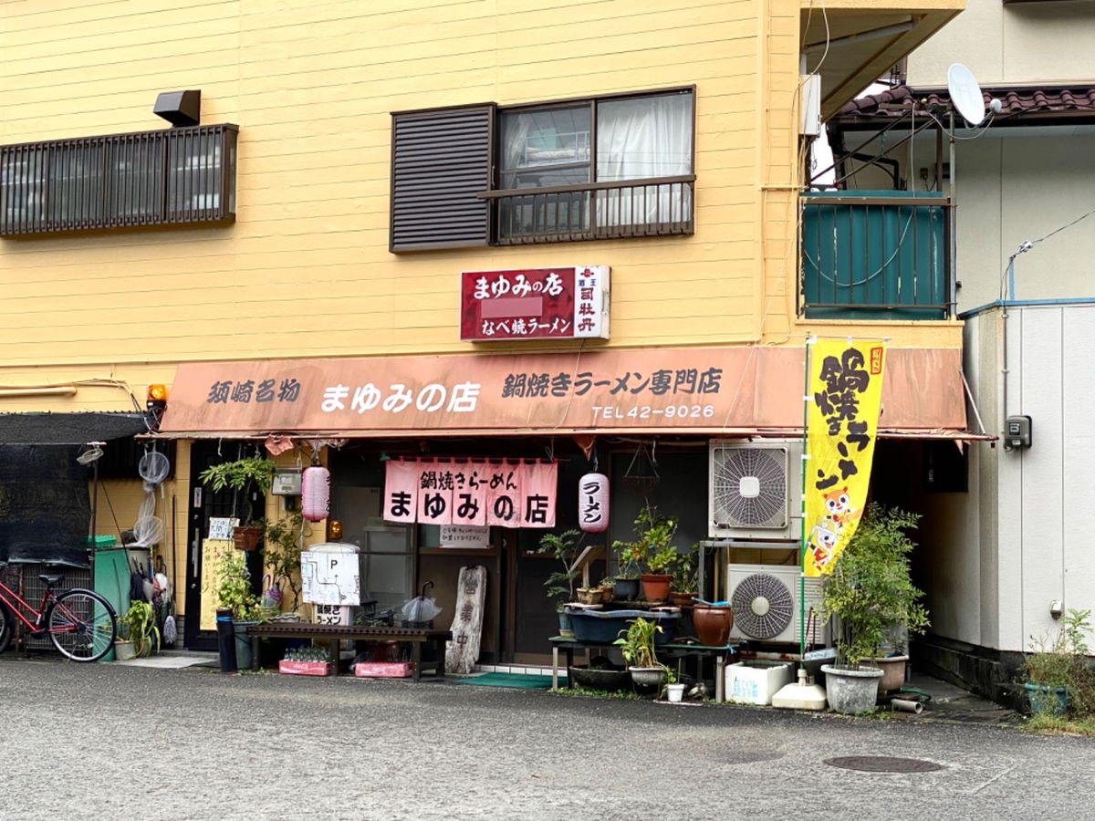 最終日のランチは
須崎市名物の鍋焼きラーメン🍜

色んな店があって迷ったけ...