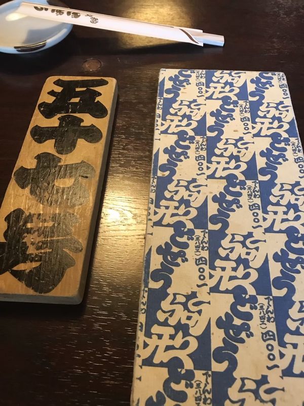 日本・台場ビルズ「墨田区港区ぶらり」の写真