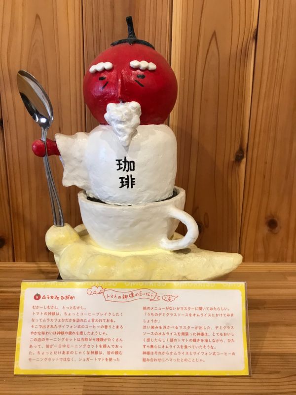 日本「オムライス街道」の写真：今日はオムライス街道に行って来ました。
...