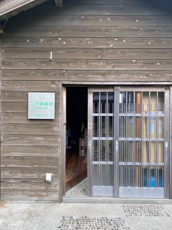 日本・石川県「能登半島に行ってみる！」の写真：ニ三コーヒーでコーヒー豆いただく
コーヒ...