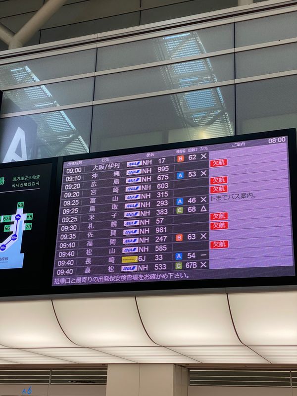 日本・石川県「能登半島に行ってみる！」の写真：能登行ってきまーす！