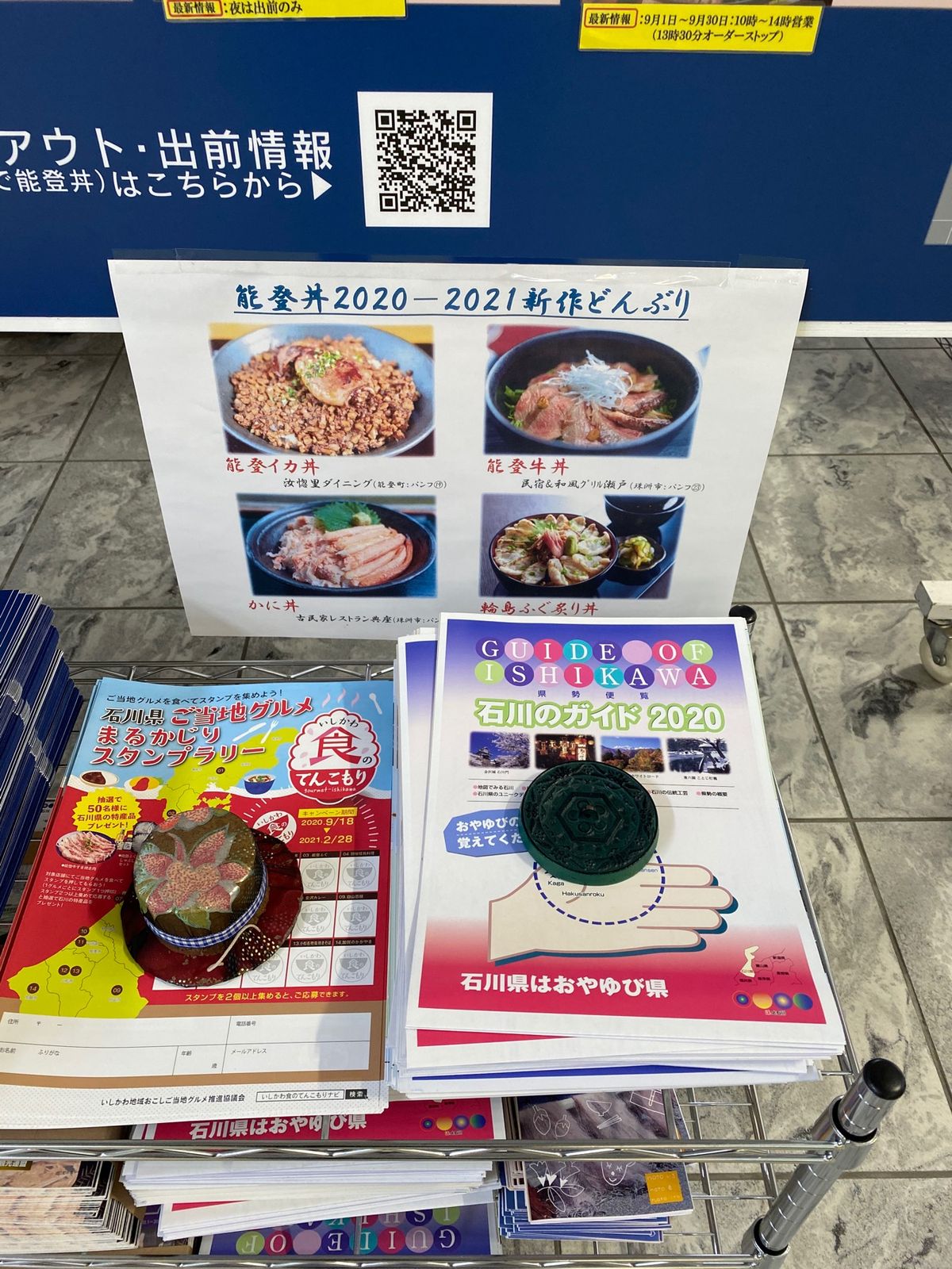 能登半島はかなり広いことが判明した

とりあえずどんぶりが有名らしいので食...