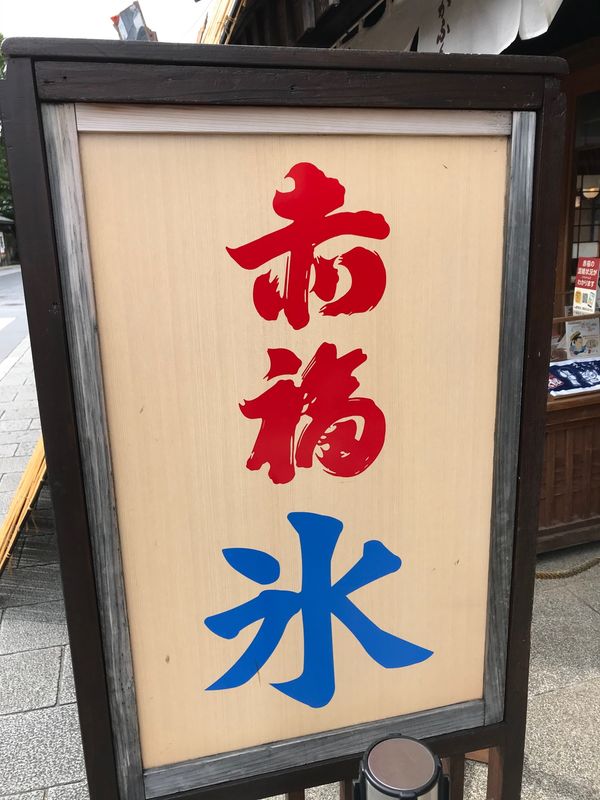 日本・伊勢神宮「hanging out day 🇯🇵🚴‍♂️came to 伊勢」の写真