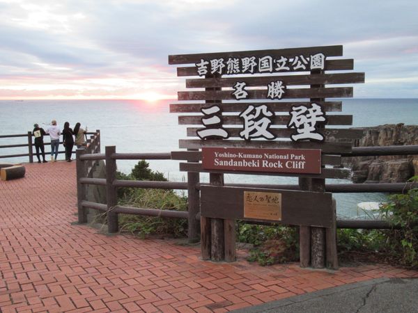 日本・和歌山県「和歌山旅行」の写真
