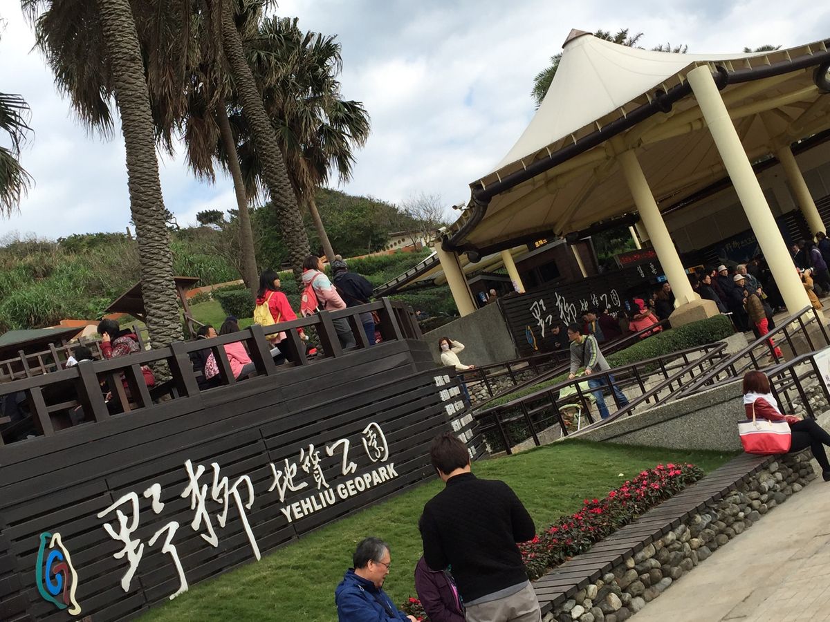 カウントダウンと野柳