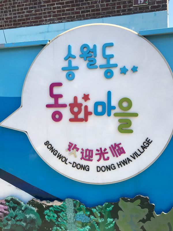 大韓民国 (韓国)・ソウル「ソウル」の写真：ソウル仁川