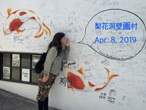 南大門カルグクスと梨花洞壁画村
