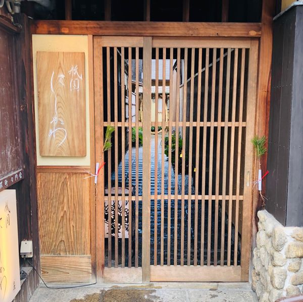 日本・京都「新年会」の写真