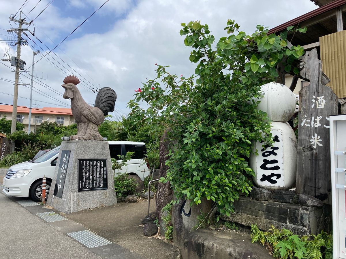 ３日目、台風が近づいているらしいけど晴れ。みなとやで最後の鶏飯🐓