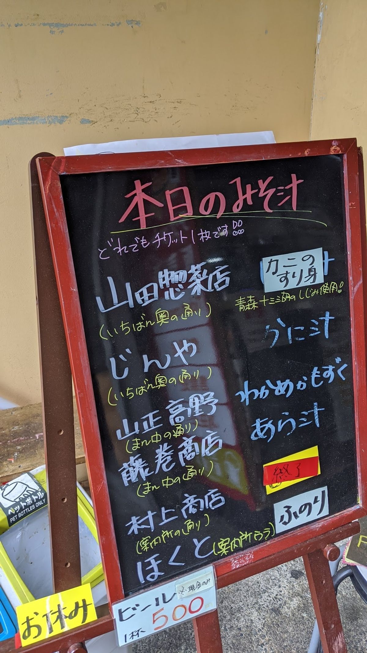 青森魚菜センター
うーむ
しめ鯖が一番美味い