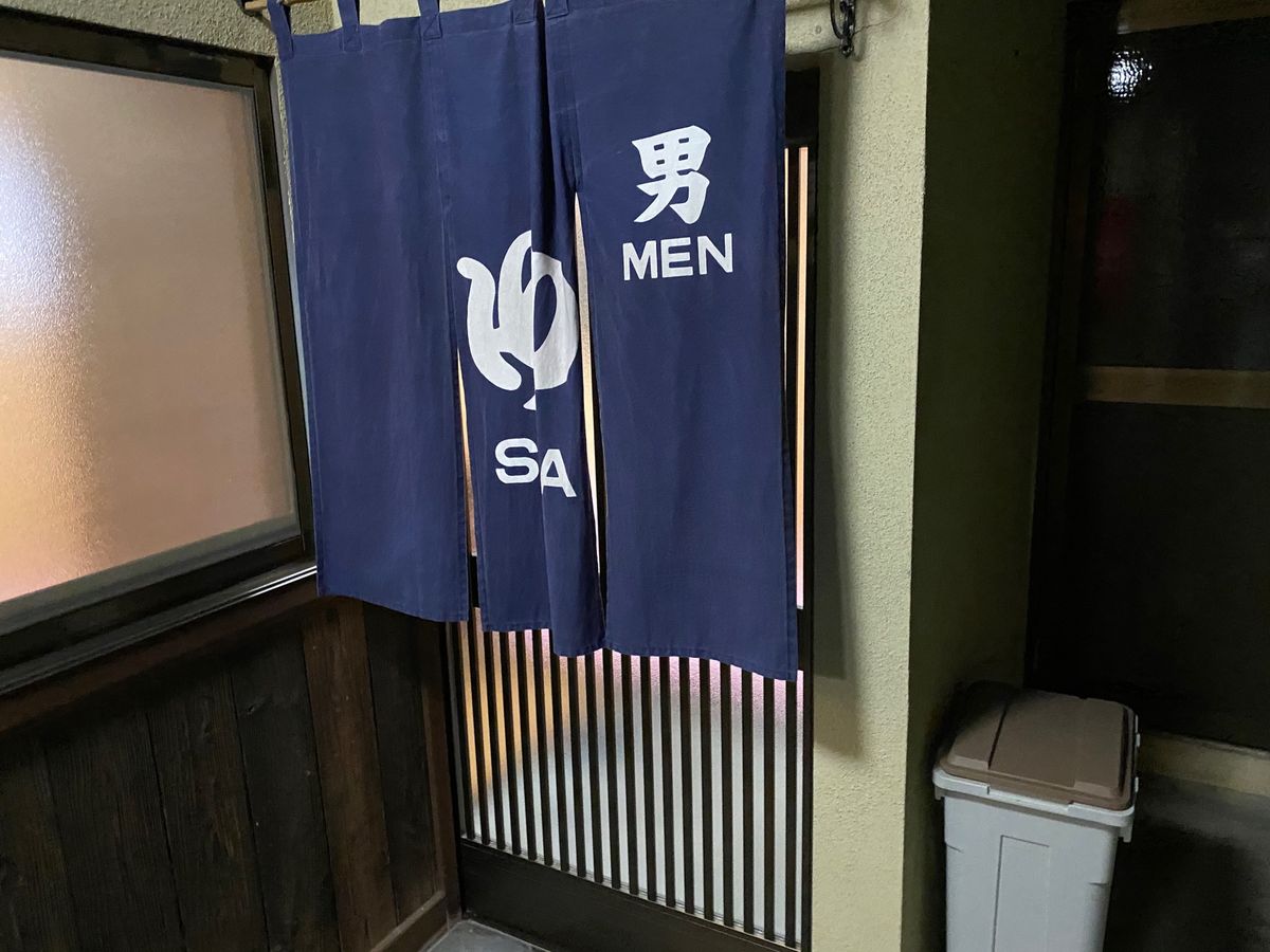 温泉入ってビール飲んで寝まーす！
明日は剣山！