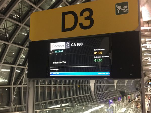 中国・PEK「弾丸バンコク　スワンナプーム空港撮影旅行」の写真：CA989　BKK-PEK
B-2063...