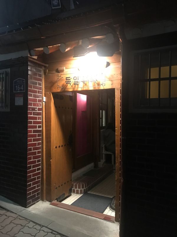 大韓民国 (韓国)・ソウル「セヘポンマニパドゥセヨ」の写真