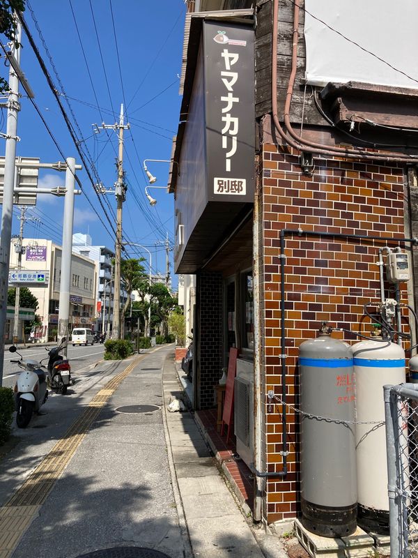 日本・沖縄「那覇カレー」の写真：ヤマナカリー別邸の二盛カレーとたそかれ珈...