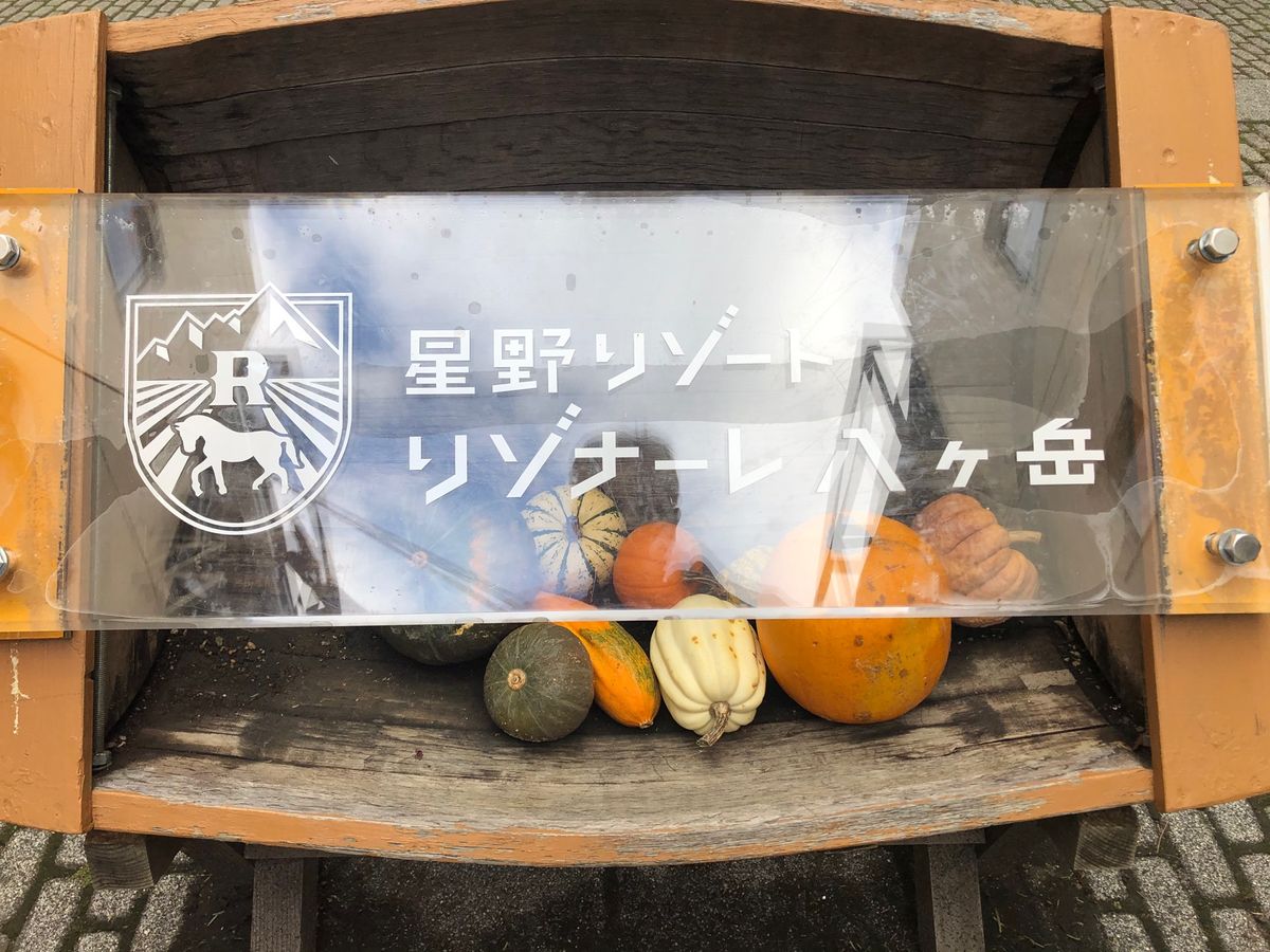 センスの良い飾り付けは、サスガです。