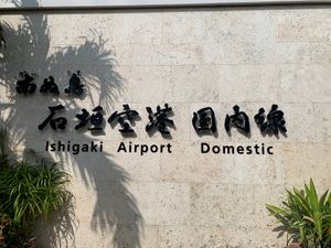 空港、キレイになってました。
鍾乳洞は神秘的❤︎