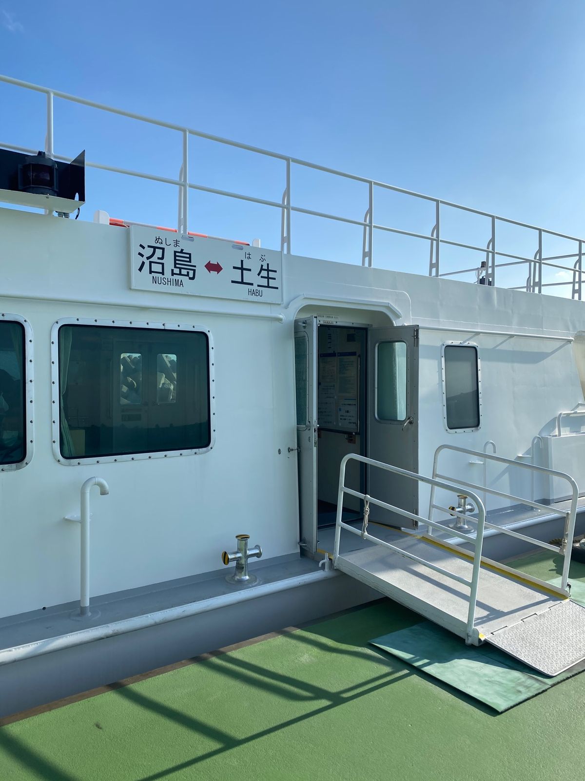 灘羽生の港から沼島へ！