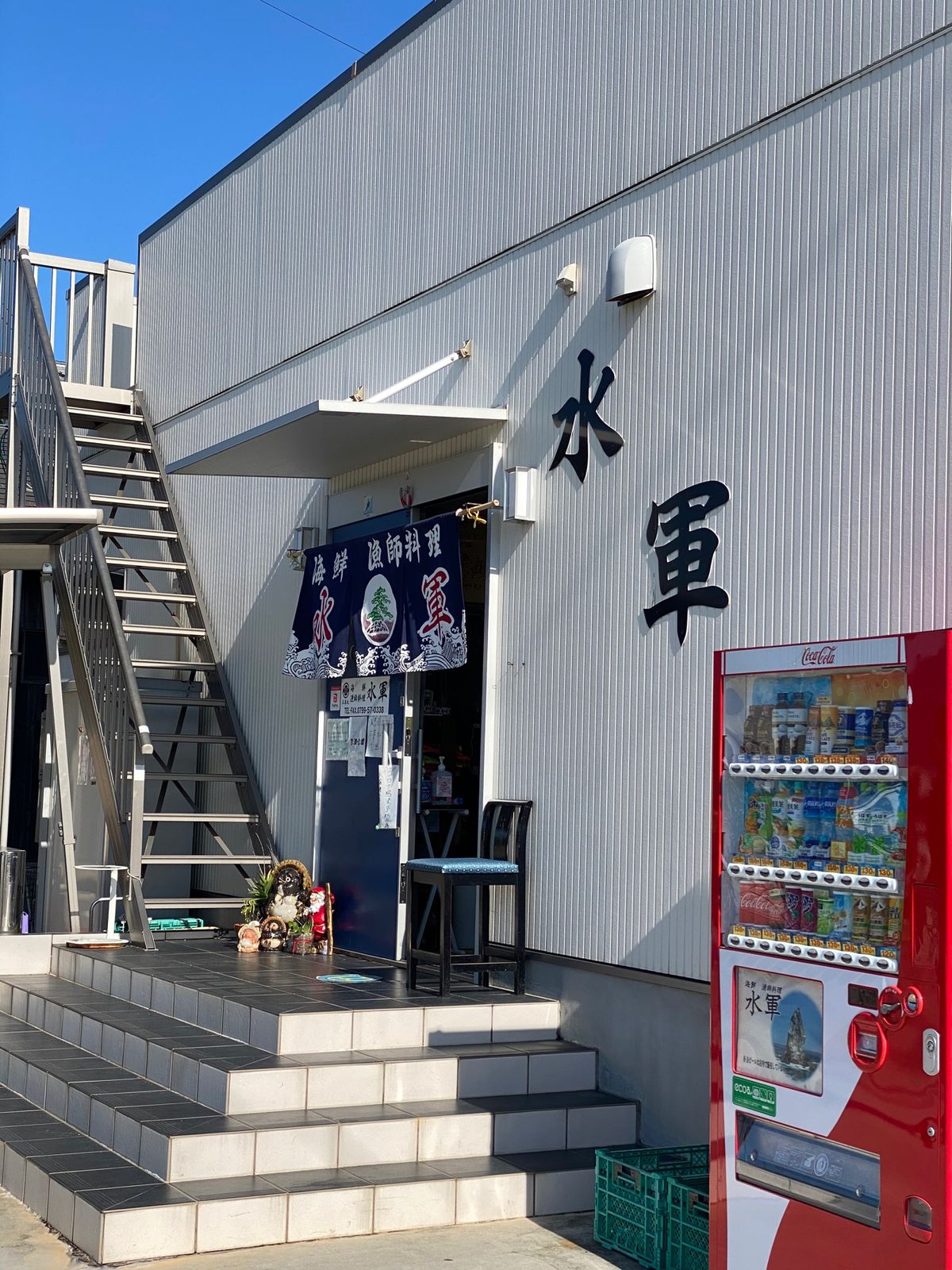 水軍でお昼ご飯

海鮮丼とアジフライ