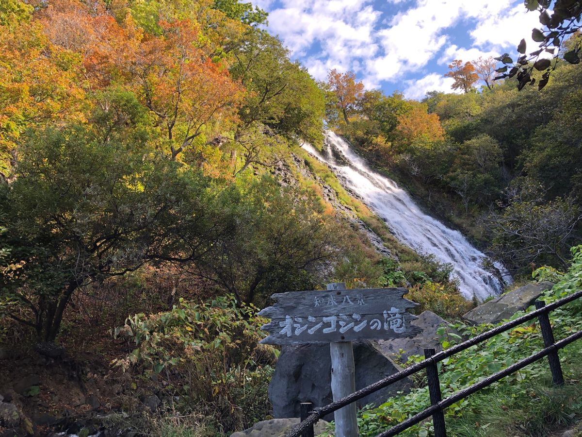 オシンコシンの滝と霧のない摩周湖。