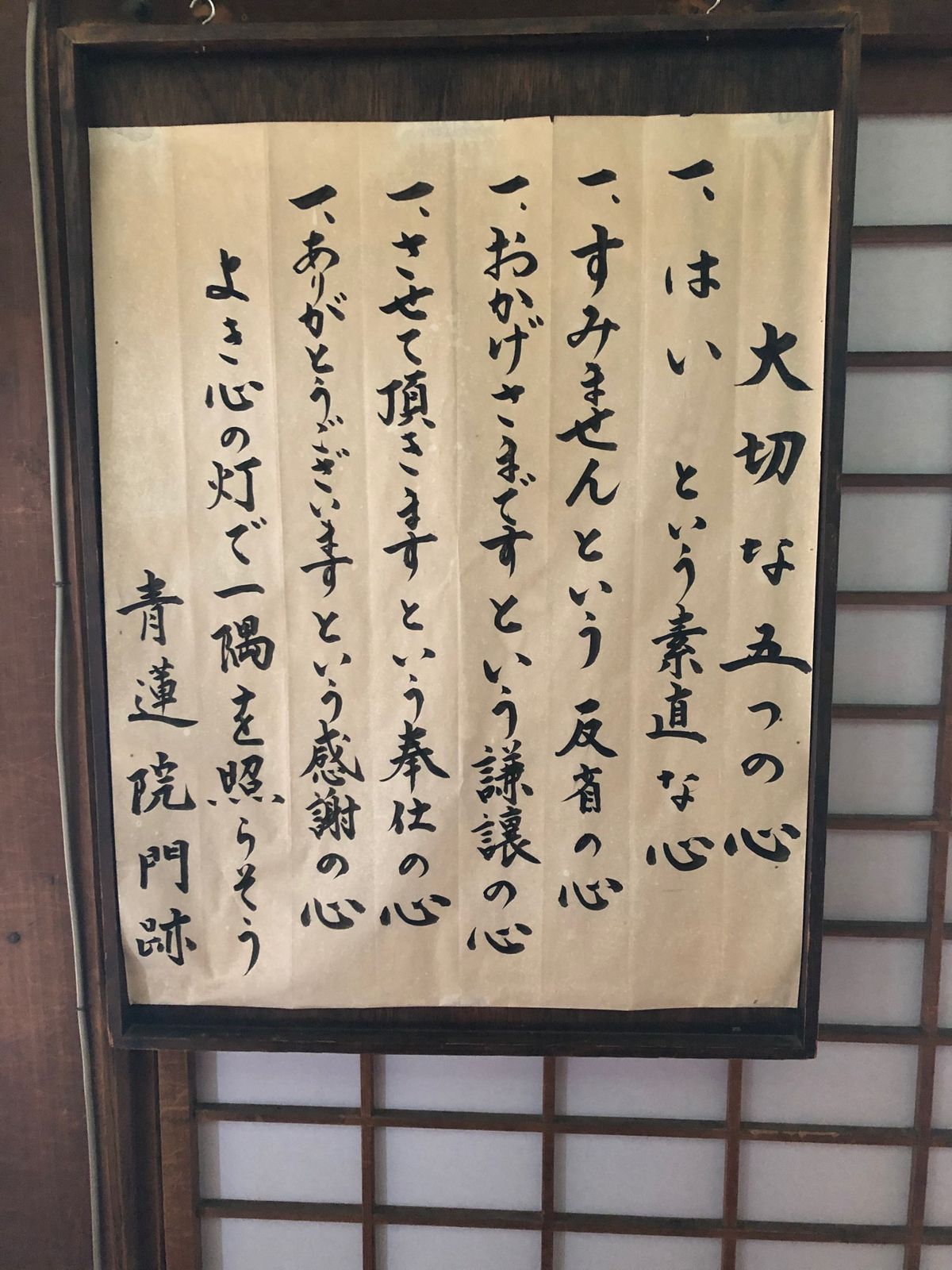 初めて行った青蓮院門跡
庭が綺麗で癒されます
紅葉はまだまだ先…