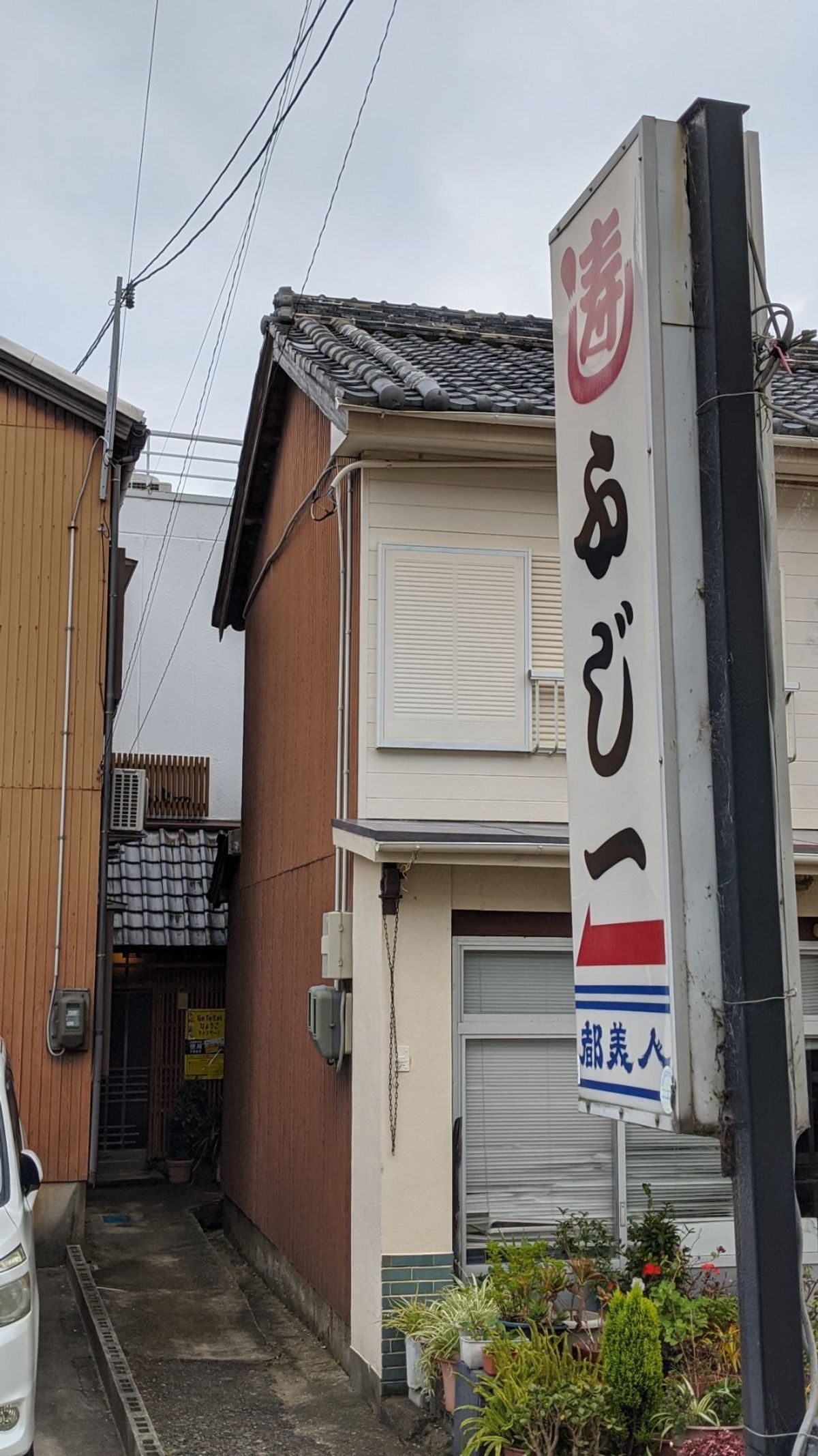 寿司屋 ふじ一（ふじいち）で昼食。
あなごうまし。