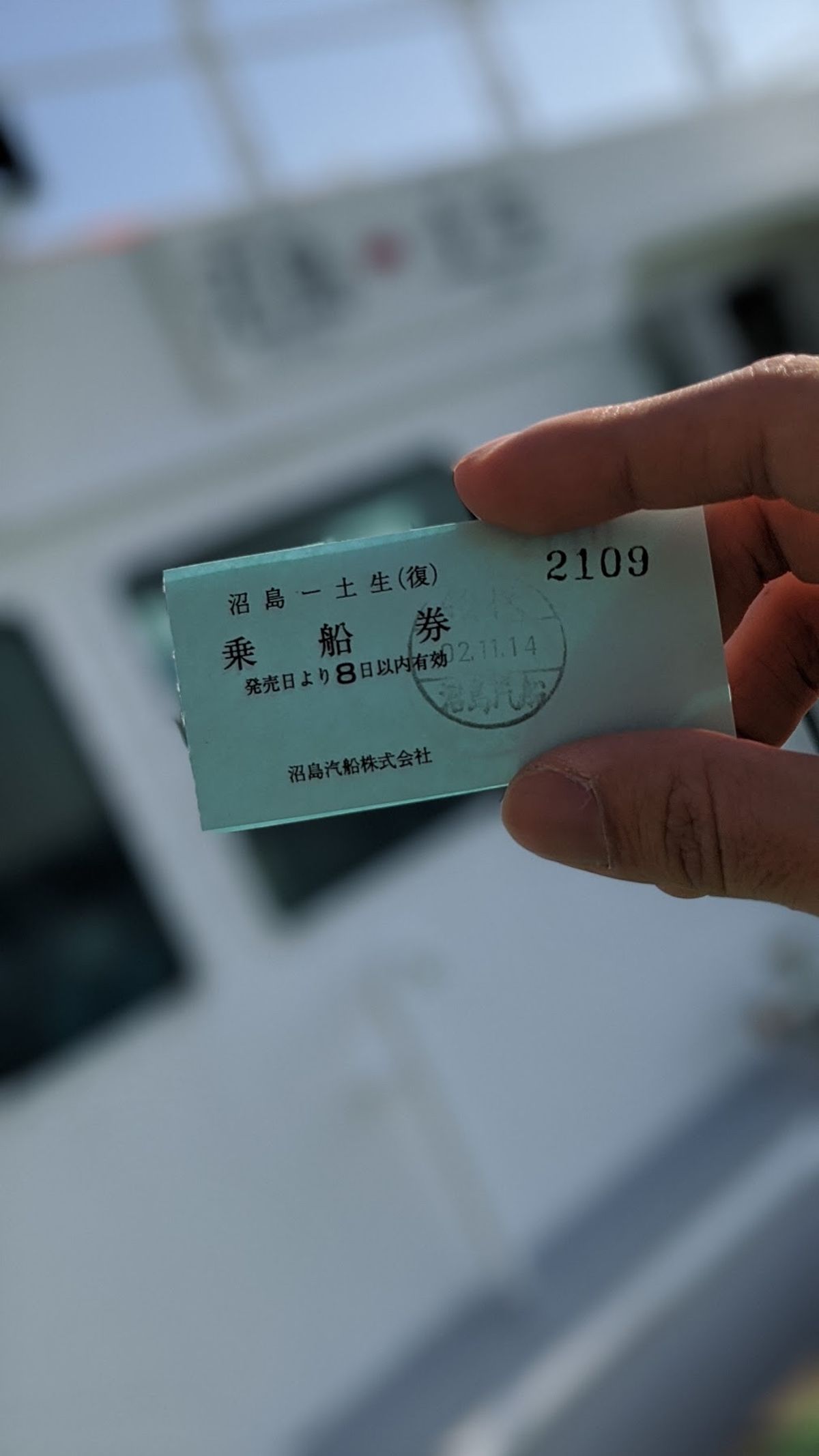 往復のチケットを買い、沼島へ。
久々に船に乗ったなぁ。
やっぱり海って良い...
