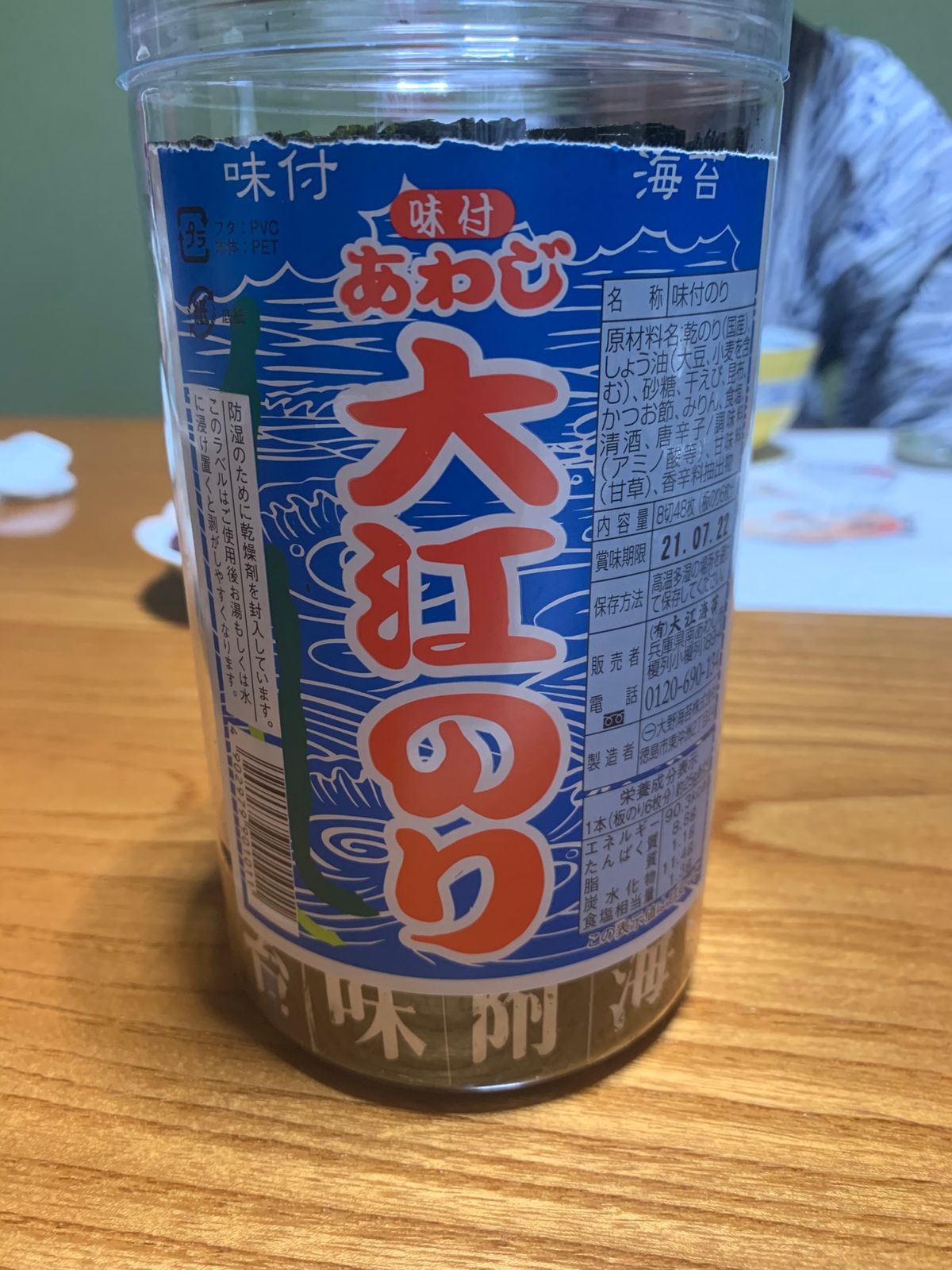明日の沼島に備えて、えびす旅館さんで一泊。
ご飯も美味しかった。
大江のり...