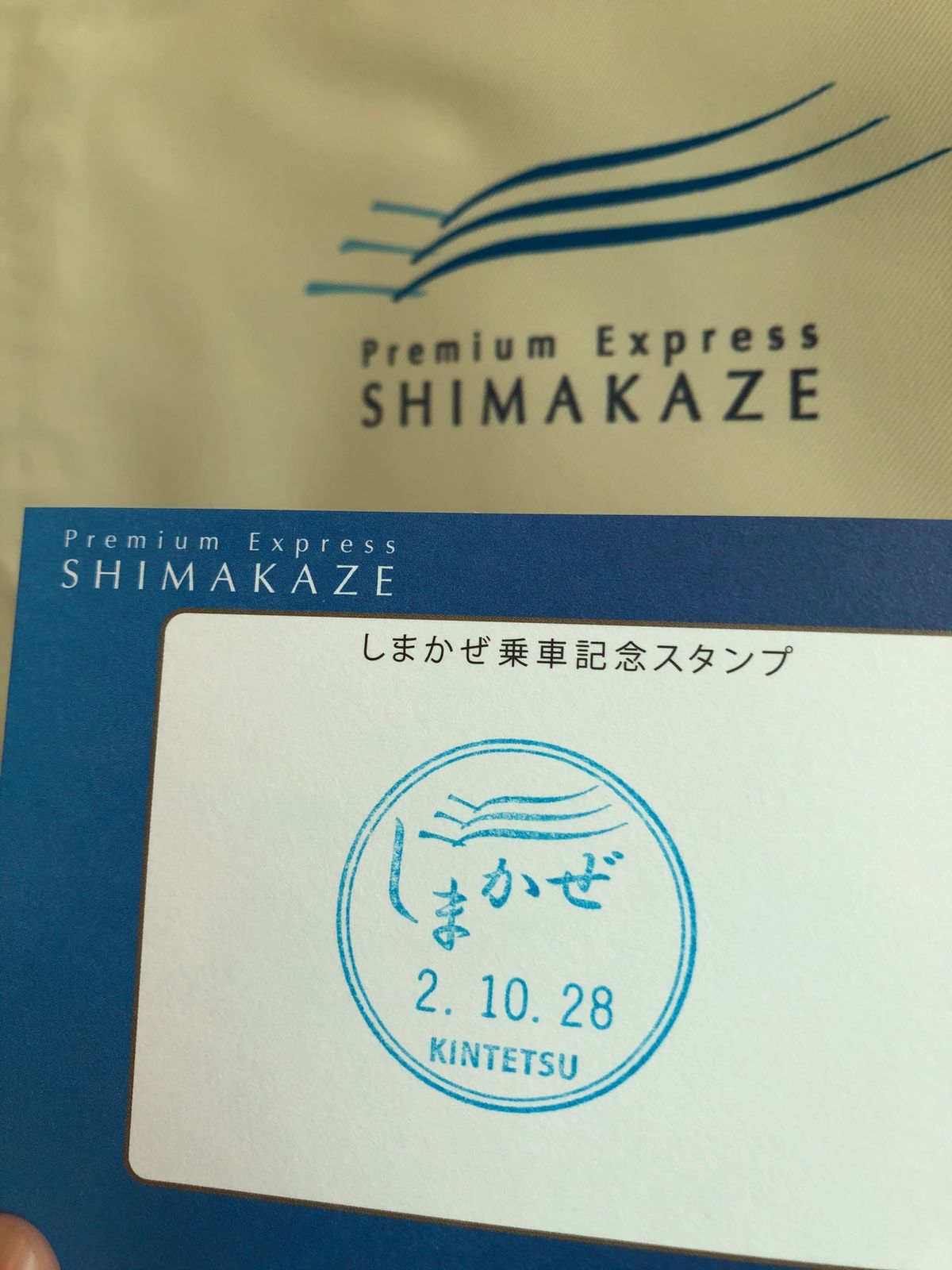 初しまかぜに感動🥺
露天風呂付客室でゆっくり温泉入って個室で美味しい伊勢海...