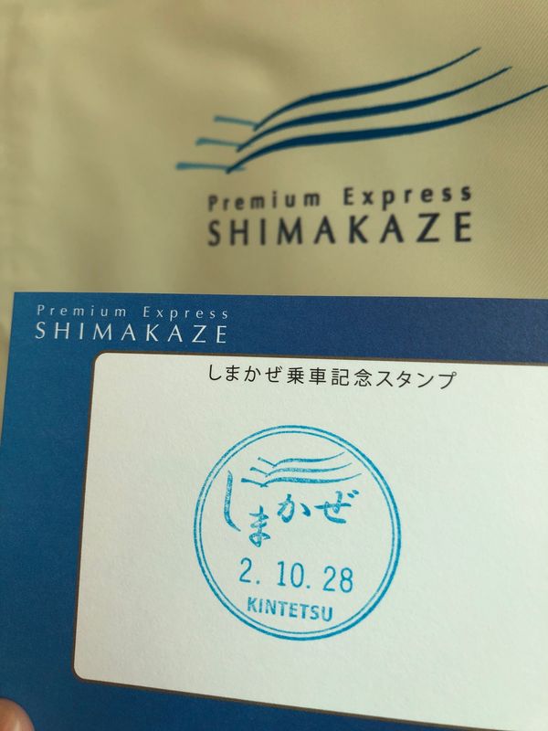日本・三重県「三重⛩」の写真：初しまかぜに感動🥺
露天風呂付客室でゆっ...