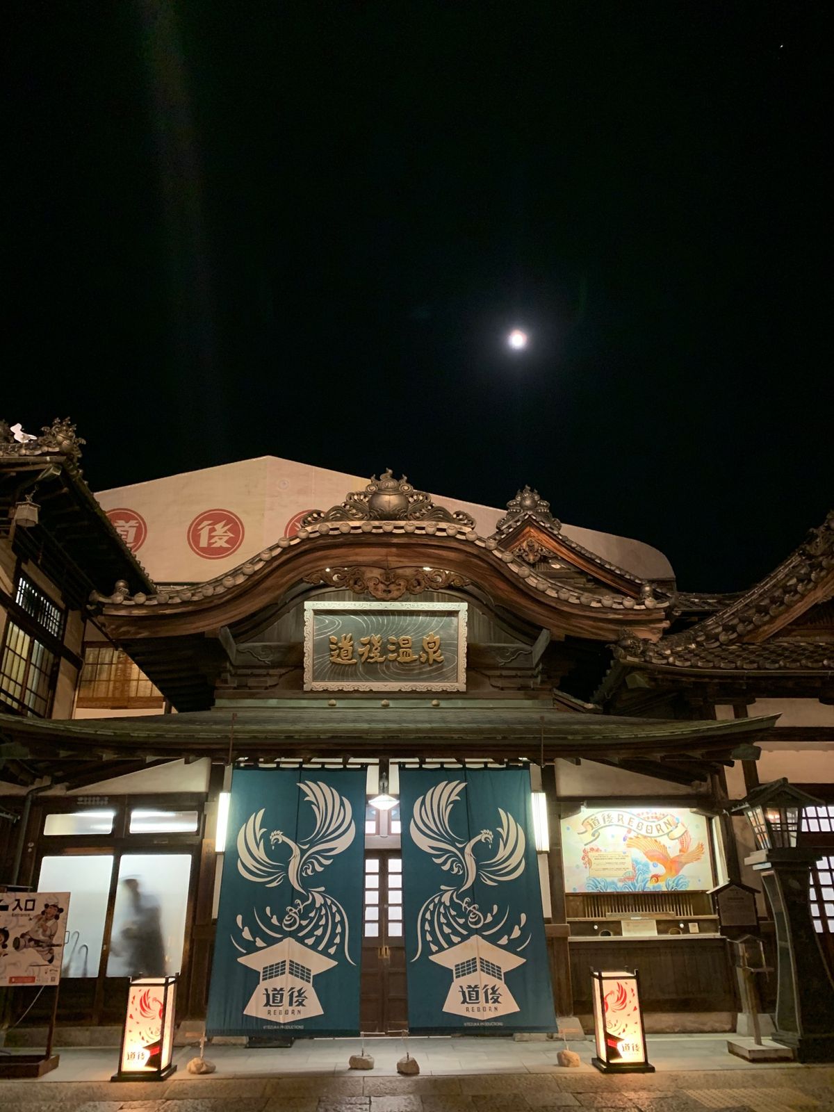 道後温泉本館。

千と千尋の神隠しのモデルの一つらしい。
今は改修工事で後...