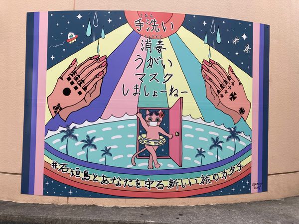 日本・竹富島「石垣島」の写真：楽しかった1日♪