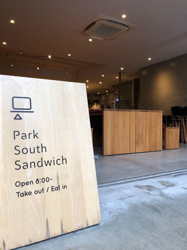 日本・広島　宮島　厳島神社　弥山　おりづるタワー「広島」の写真：まずはサンドイッチを食べて腹ごしらえ。
...