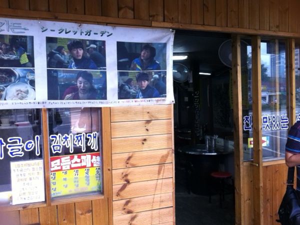 大韓民国 (韓国)・ソウル「ドラマロケーション」の写真：シークレットガーデンやファッション王で使...