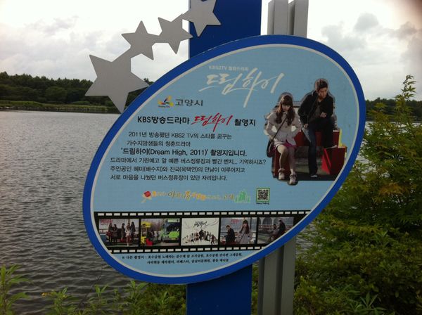 大韓民国 (韓国)・ソウル「ドラマロケーション」の写真：公園。実はめちゃくちゃ大きかった。