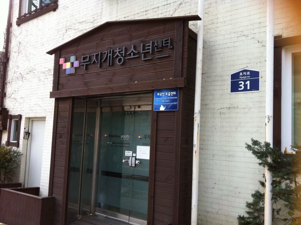 大韓民国 (韓国)・ソウル「食べ物紀行」の写真：ドラマのロケ地周り。何のドラマか忘れた…