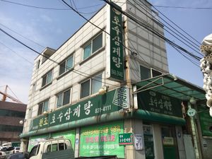 参鶏湯