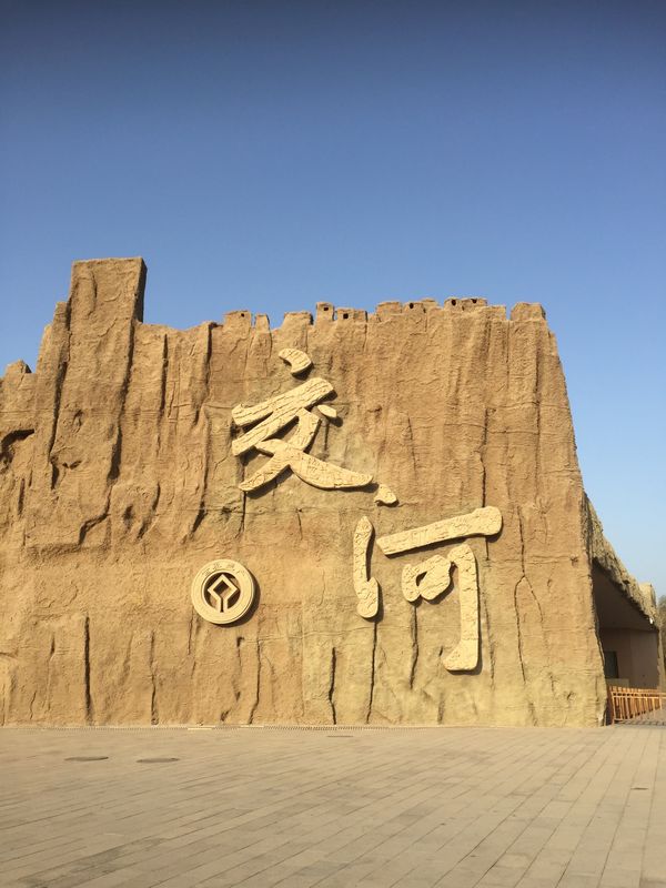 中国・トルファン「シルクロード旅@ウルムチ・トルファン」の写真：トルファン
1,2 交河故城 河の中州を...