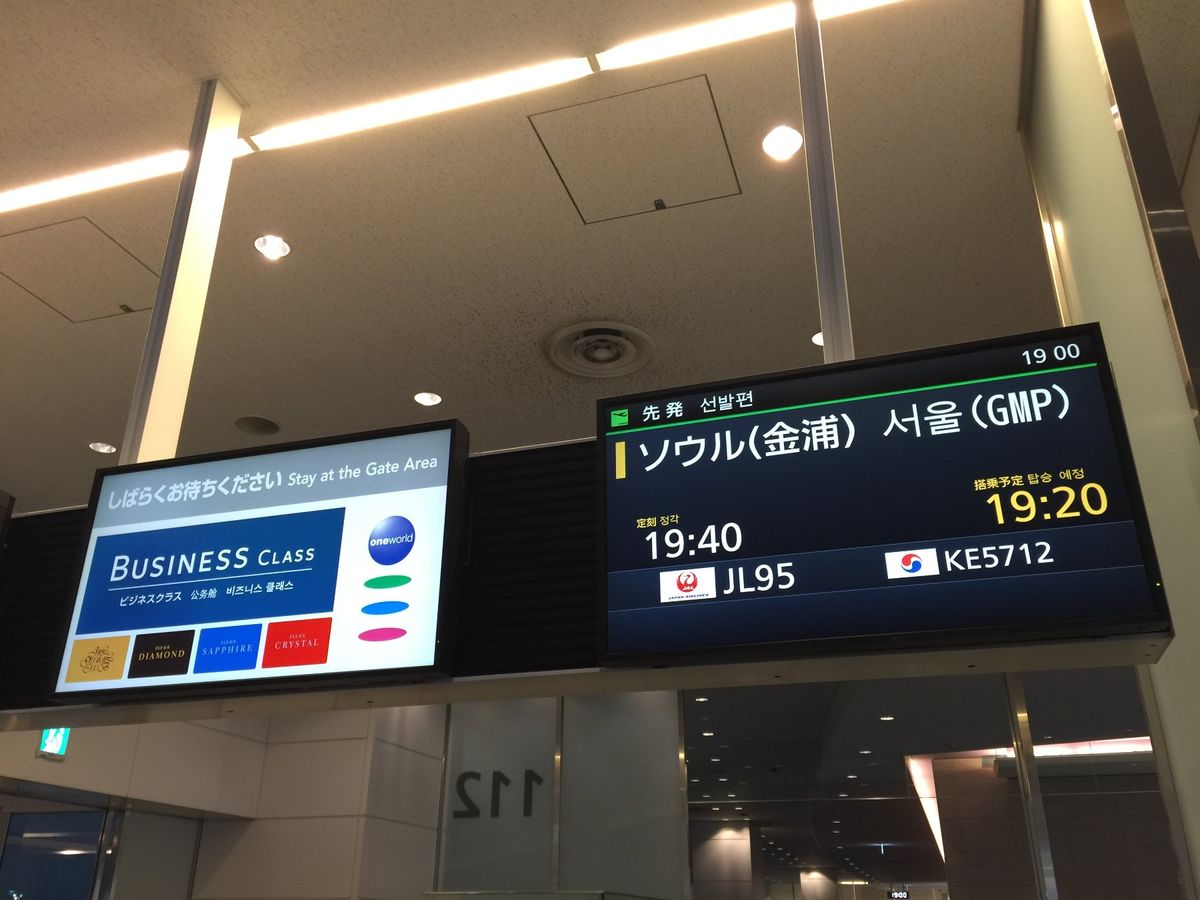 15/Jul/2016
JL95　HND-GMP
JA823J Boein...