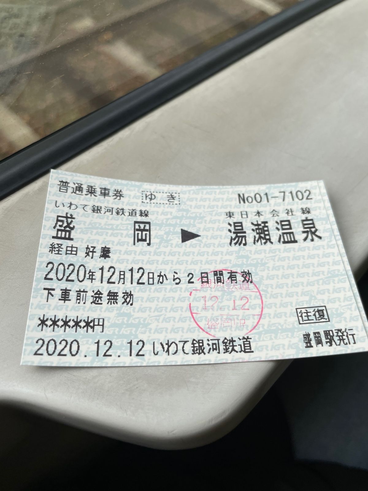 いざ今夜の宿へ
#花輪線
まさかの紙の切符のみ、、
皆さん注意してください！