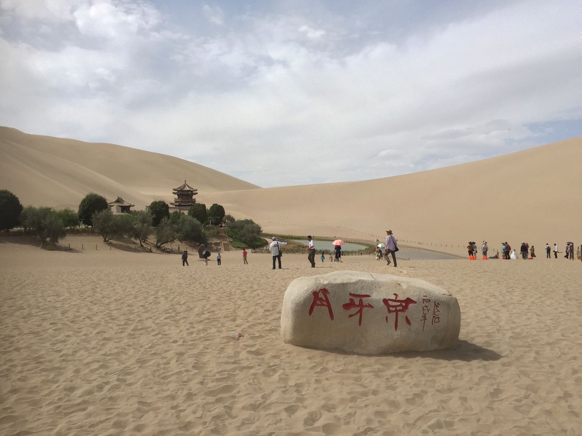 敦煌
1,2 莫高窟
3 月牙泉
4 鳴沙山
