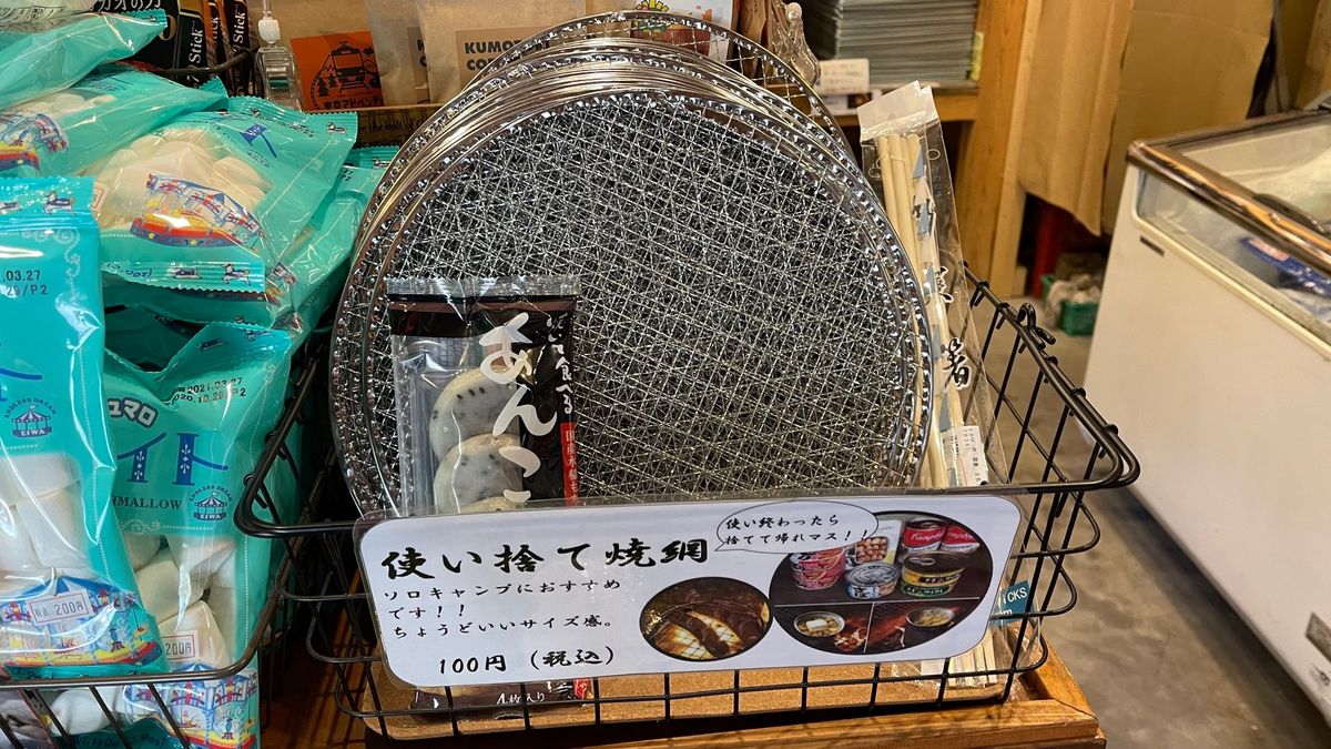 予想通り全部揃ってた。
火を見たいだけのキャンプなら手ぶらで楽しめる。
食...