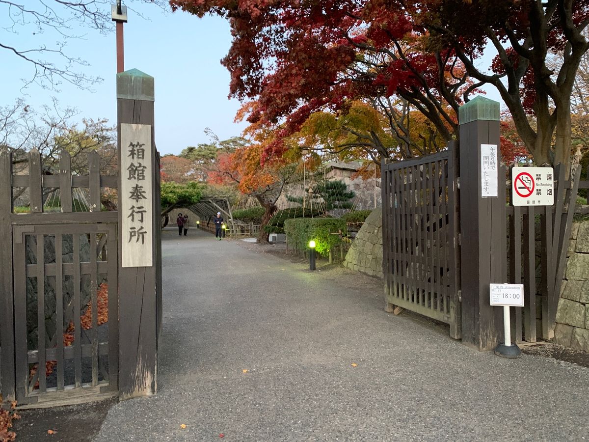 五稜郭公園と、箱館奉行所