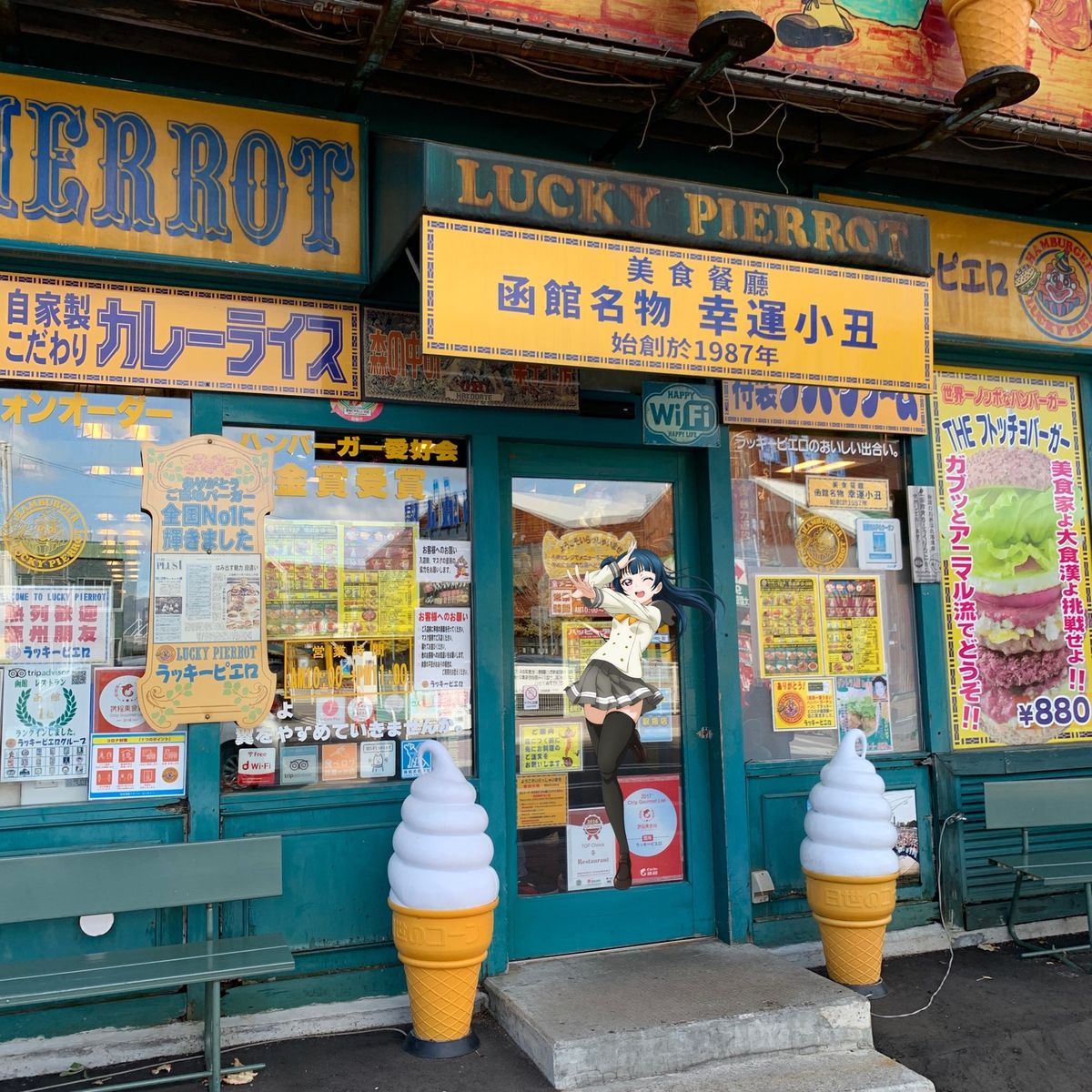 函館のソウルフードその1。ラッキーピエロ。函館だけにチェーン店を構える美味...