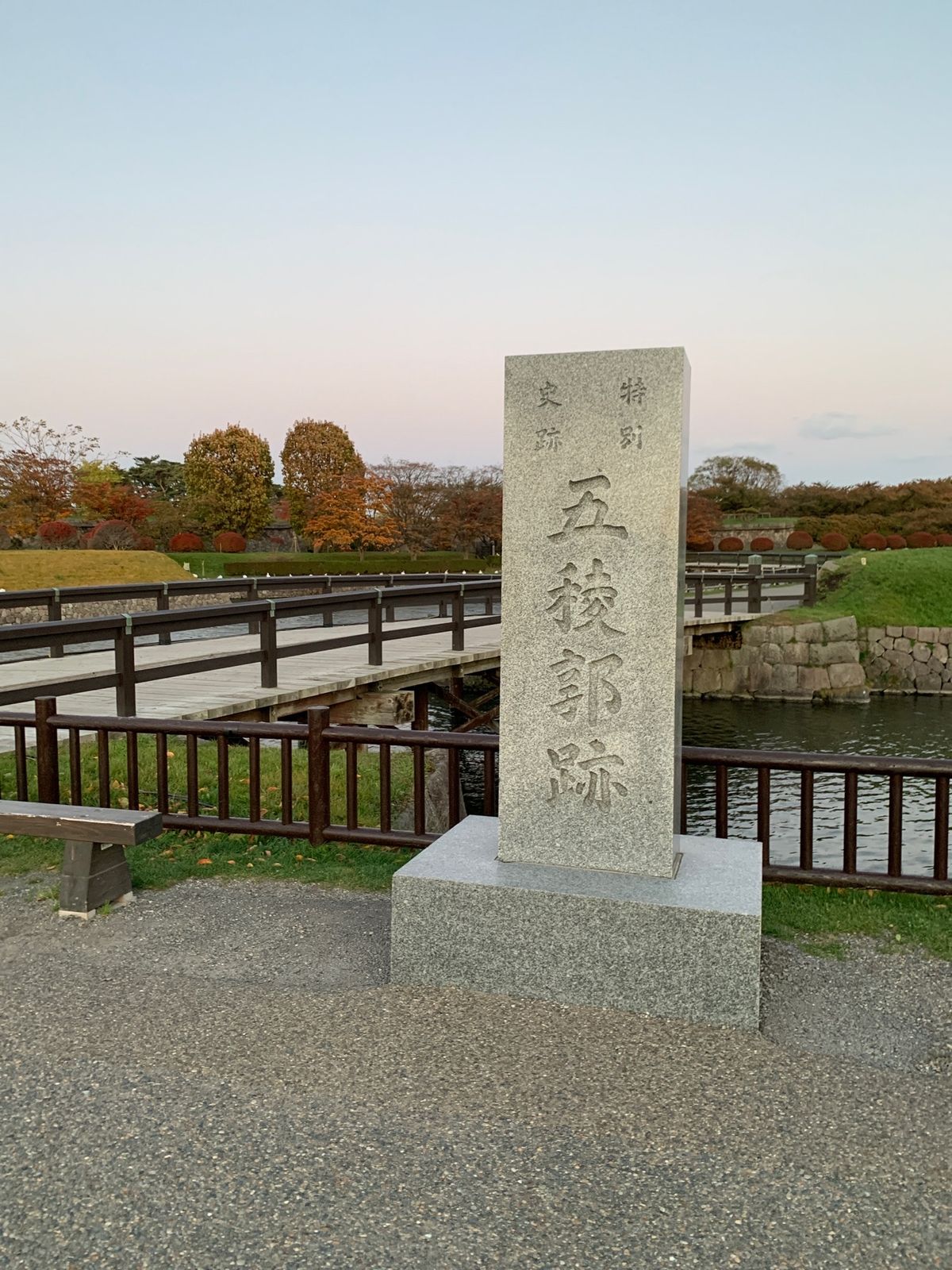 五稜郭公園と、箱館奉行所